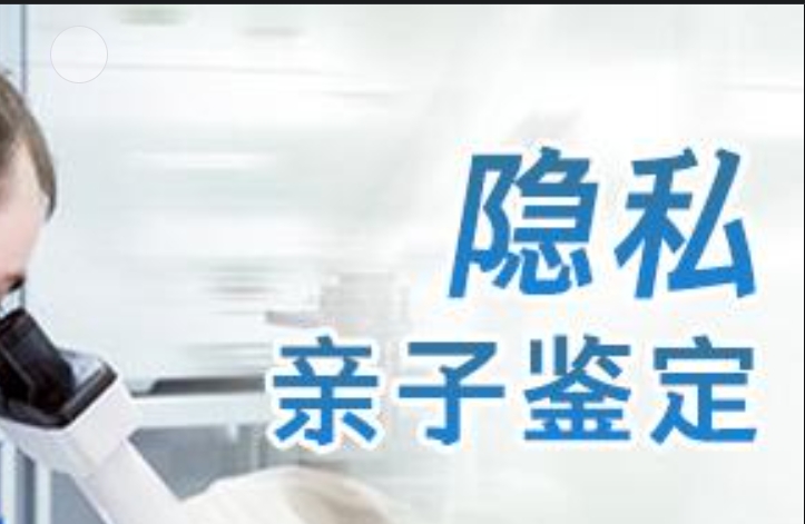 德令哈市隐私亲子鉴定咨询机构